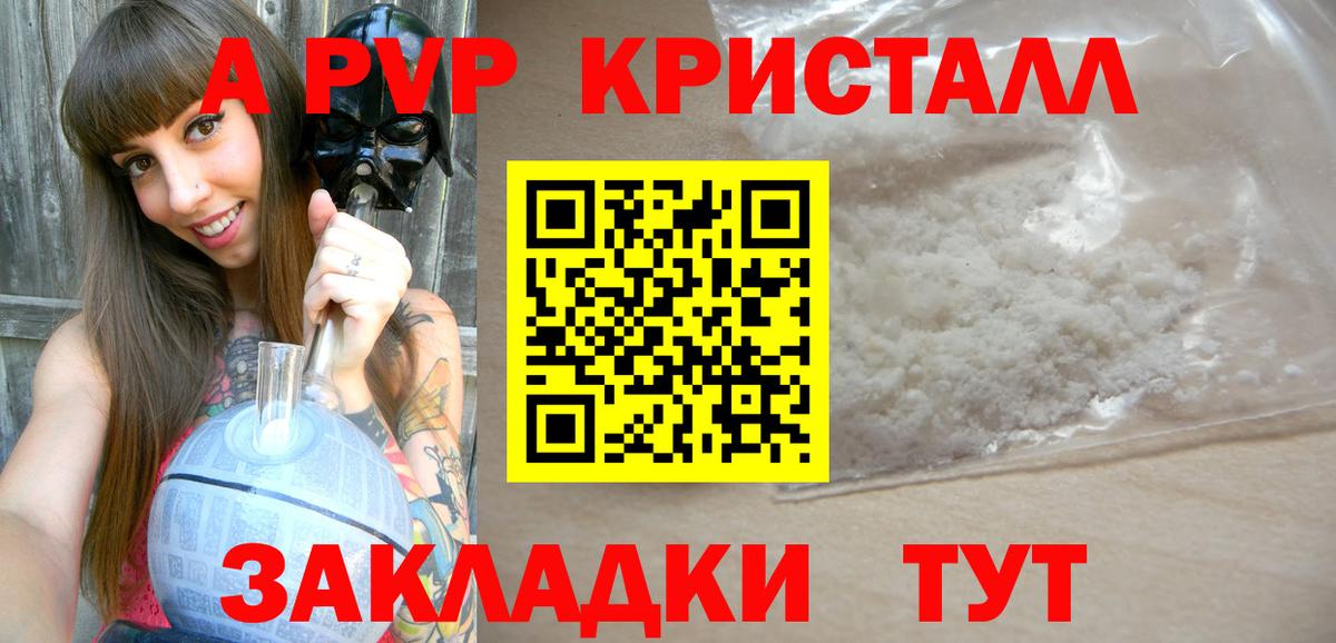 Alpha PVP Crystall Менделеевск