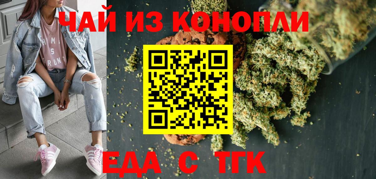Canna-Cookies марихуана  Вход с VPN  Менделеевск 
