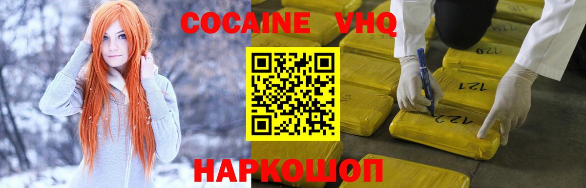КОКАИН Перу Менделеевск