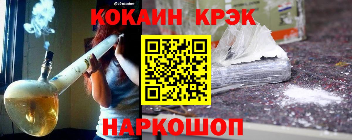 Cocaine Колумбийский  Вход с VPN  Менделеевск  КОКАИН  КОКАИН 99% 