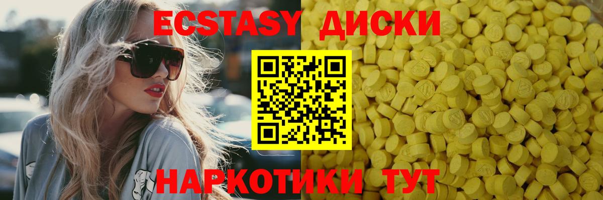 гидра маркетплейс  Ecstasy Cube  Экстази  Ecstasy 250 мг  Вход с VPN  Менделеевск 