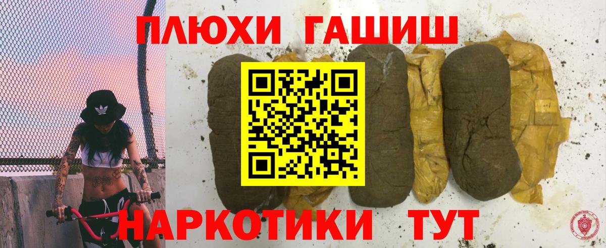 наркотики  Вход с VPN  Менделеевск  ГАШИШ VHQ 