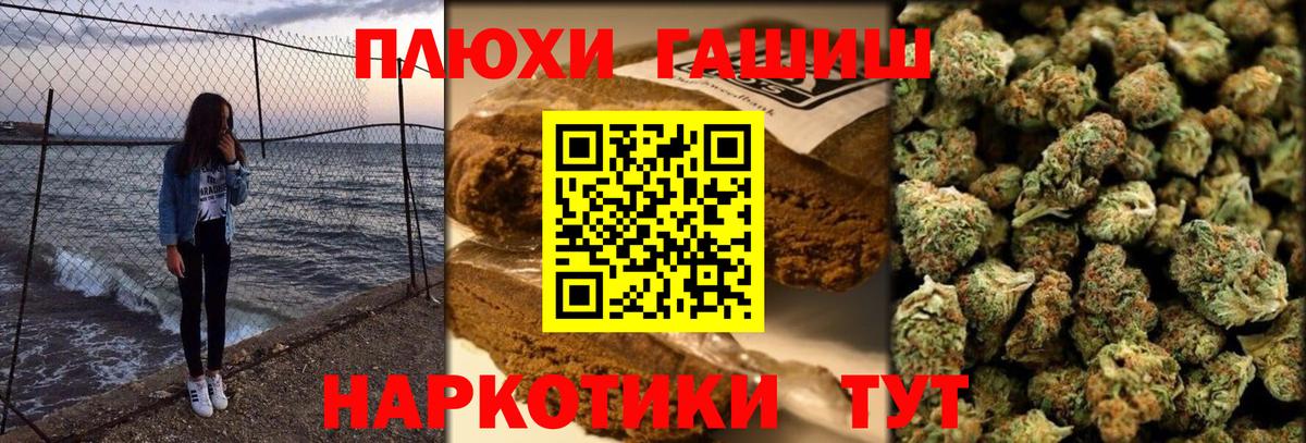 ГАШ хэш Менделеевск