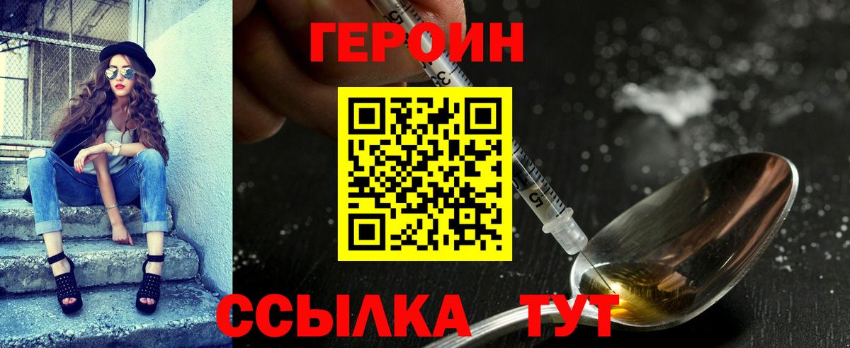 Менделеевск  Героин Афган  Вход с VPN 