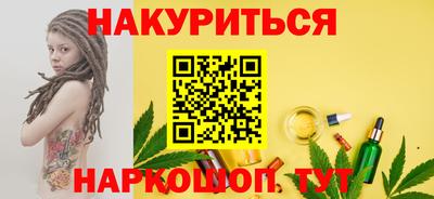 марихуана Заводоуковск