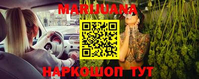 марихуана Заводоуковск
