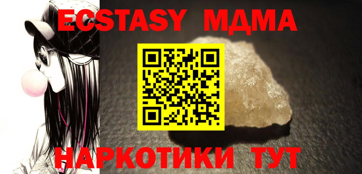 МДМА молли Менделеевск