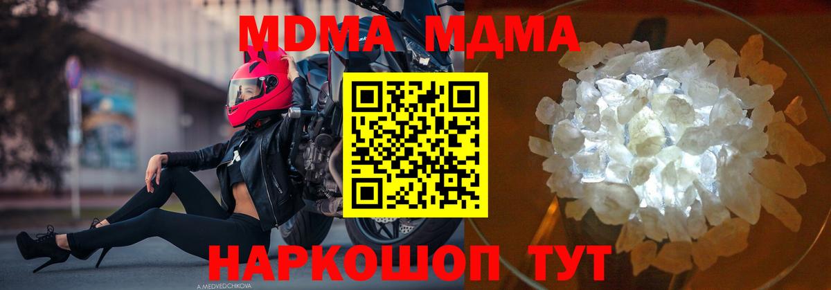 MDMA молли  MDMA VHQ  MDMA  Вход с VPN  Менделеевск 