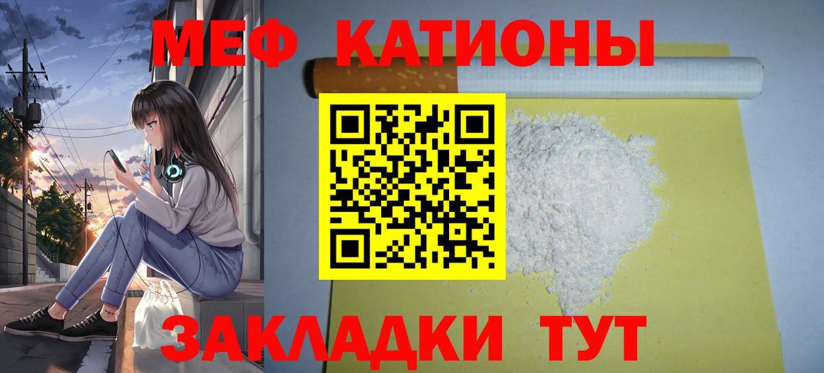 Менделеевск  Мефедрон 4 MMC  МЯУ-МЯУ 4 MMC  Меф  Вход с VPN 