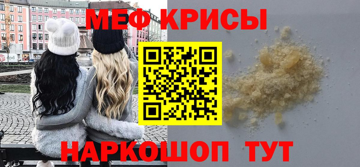 Мефедрон мука Менделеевск