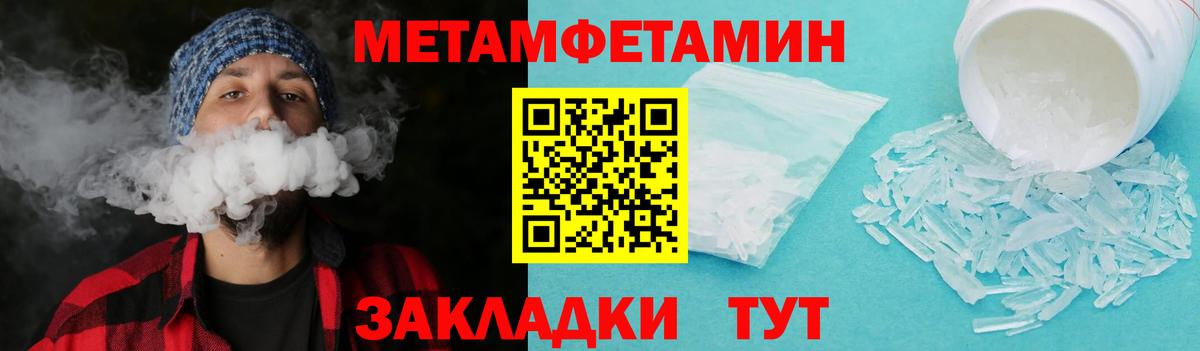 Метамфетамин витя Менделеевск