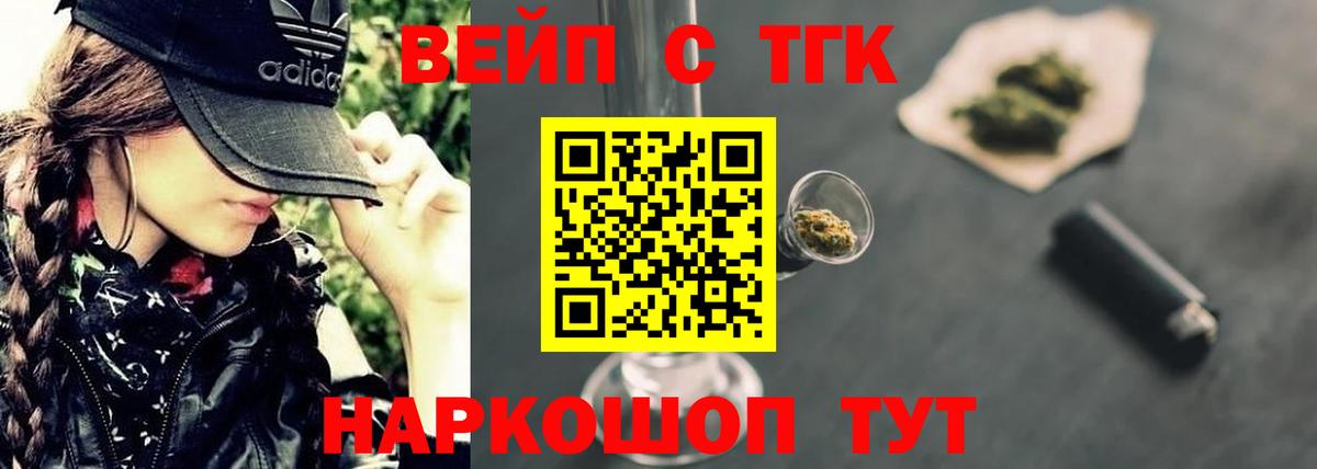 ТГК концентрат Менделеевск