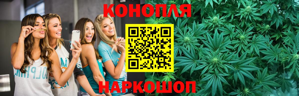 Менделеевск  МАРИХУАНА индика  Вход с VPN  Бошки Шишки SATIVA & INDICA  Конопля конопля 